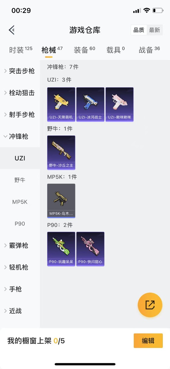 HPQM3259575和平精英账号详情图3 HPQM3259575和平精英账号详情图3