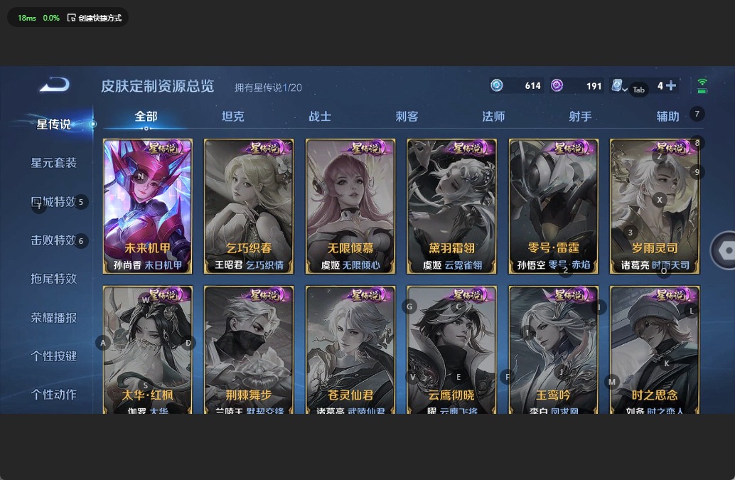 WZQM3147621王者荣耀账号详情图8 WZQM3147621王者荣耀账号详情图8