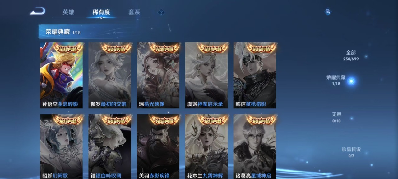 WZQM3153210王者荣耀账号详情图9 WZQM3153210王者荣耀账号详情图9