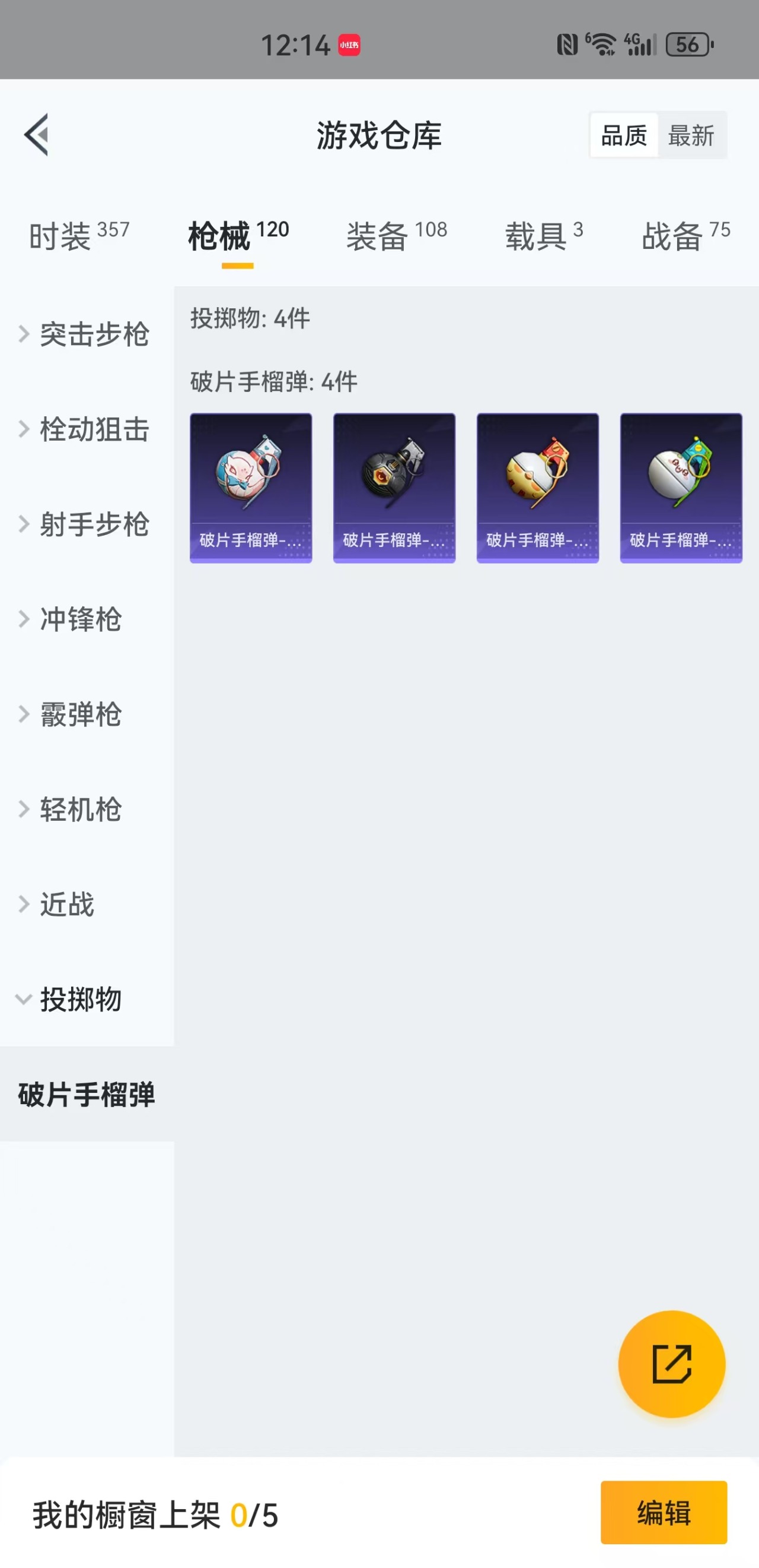 HPQM3259576和平精英账号详情图15 HPQM3259576和平精英账号详情图15
