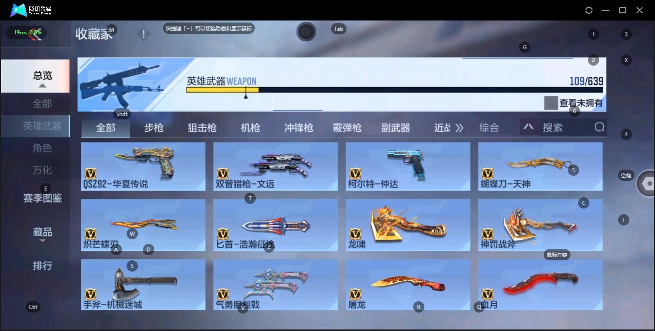 CFMQM329189枪战王者账号详情图13 CFMQM329189枪战王者账号详情图13