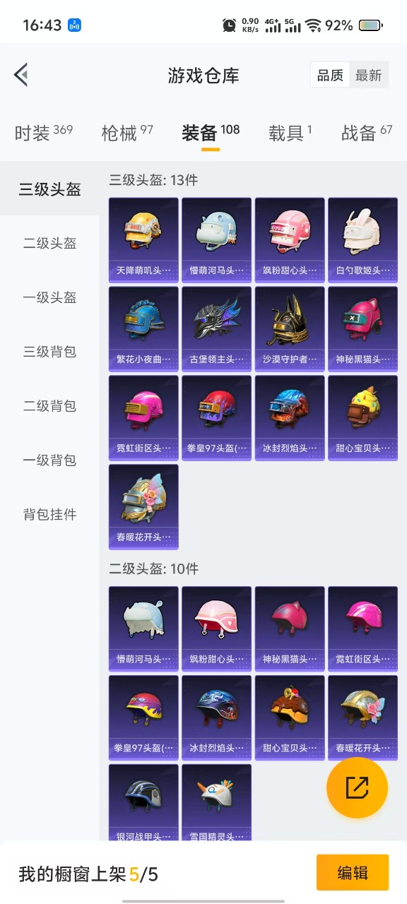 HPQM3250662和平精英账号详情图10 HPQM3250662和平精英账号详情图10