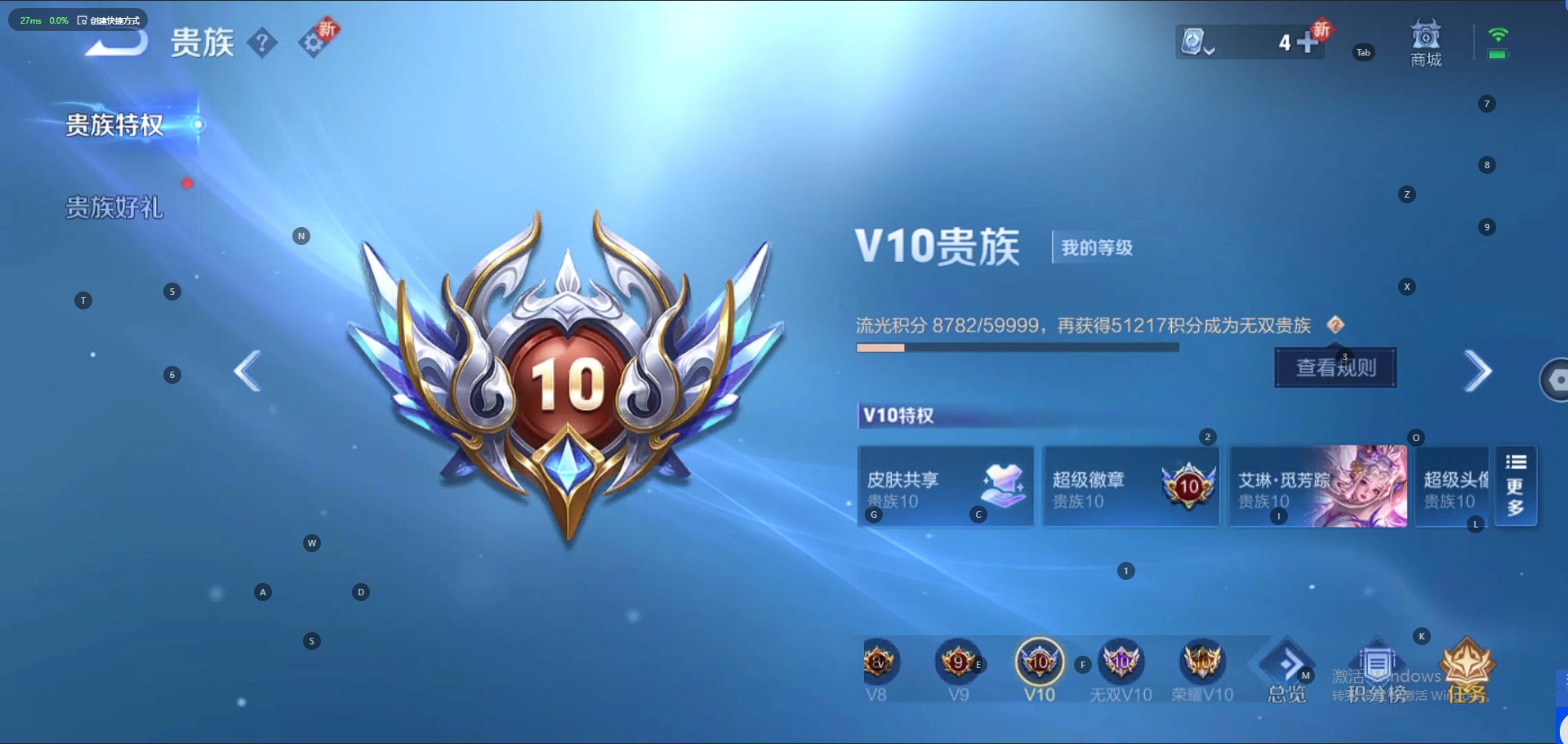 WZQM3147543王者荣耀账号详情图8 WZQM3147543王者荣耀账号详情图8