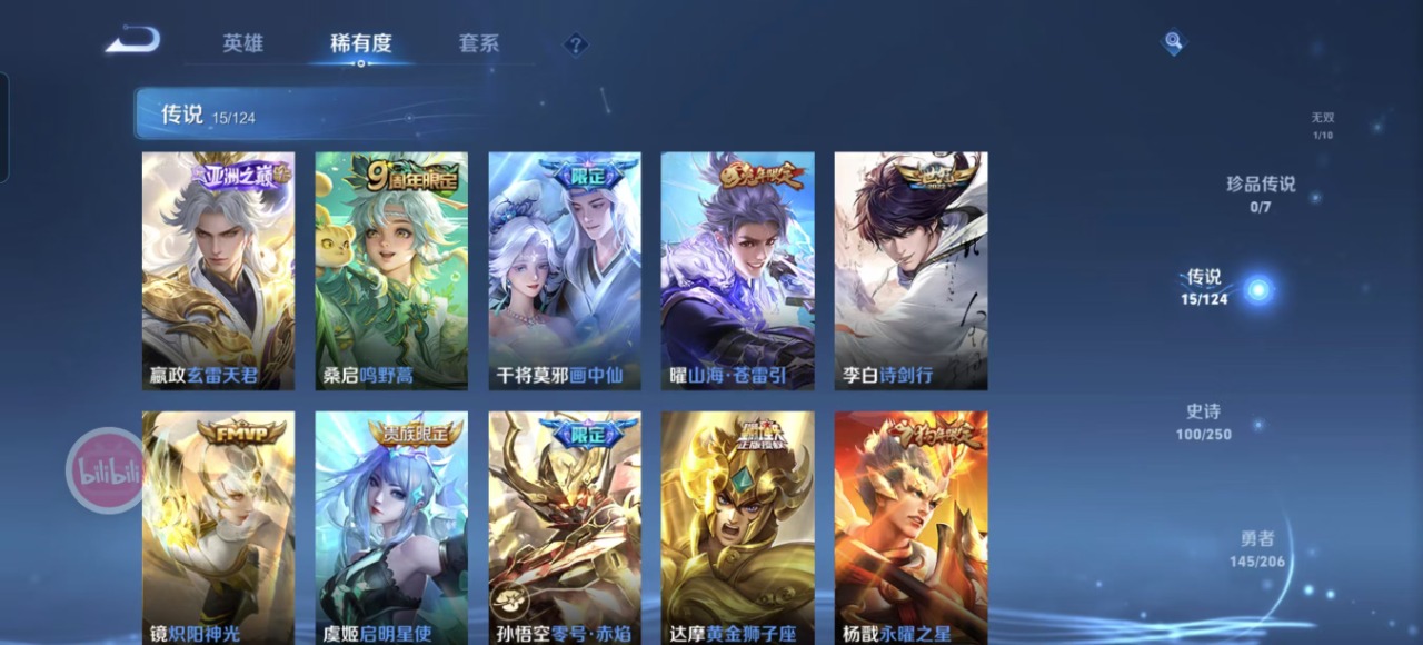 WZQM3153207王者荣耀账号详情图9 WZQM3153207王者荣耀账号详情图9