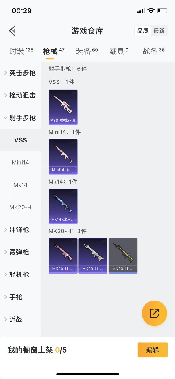 HPQM3259575和平精英账号详情图8 HPQM3259575和平精英账号详情图8