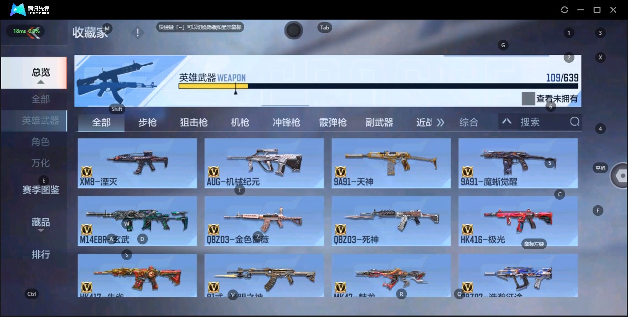 CFMQM329189枪战王者账号详情图9 CFMQM329189枪战王者账号详情图9
