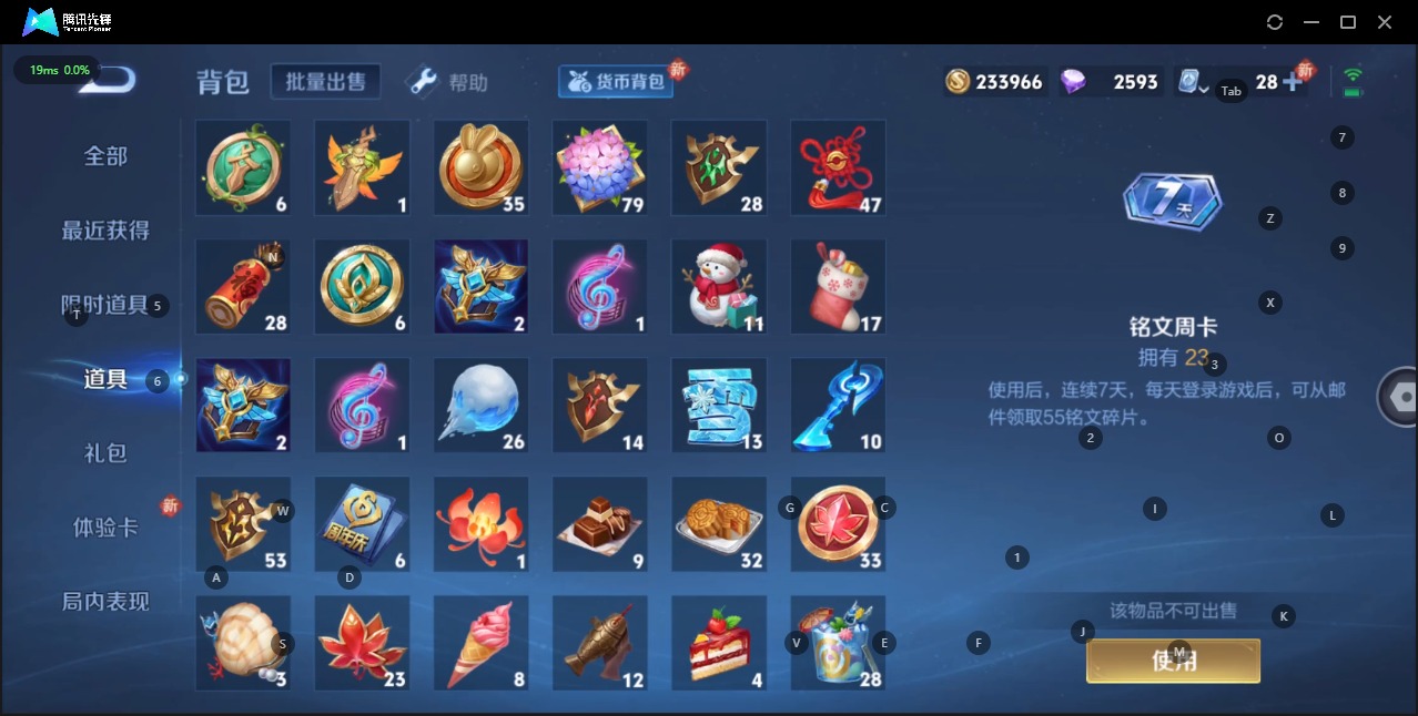 WZQM3158001王者荣耀账号详情图20 WZQM3158001王者荣耀账号详情图20