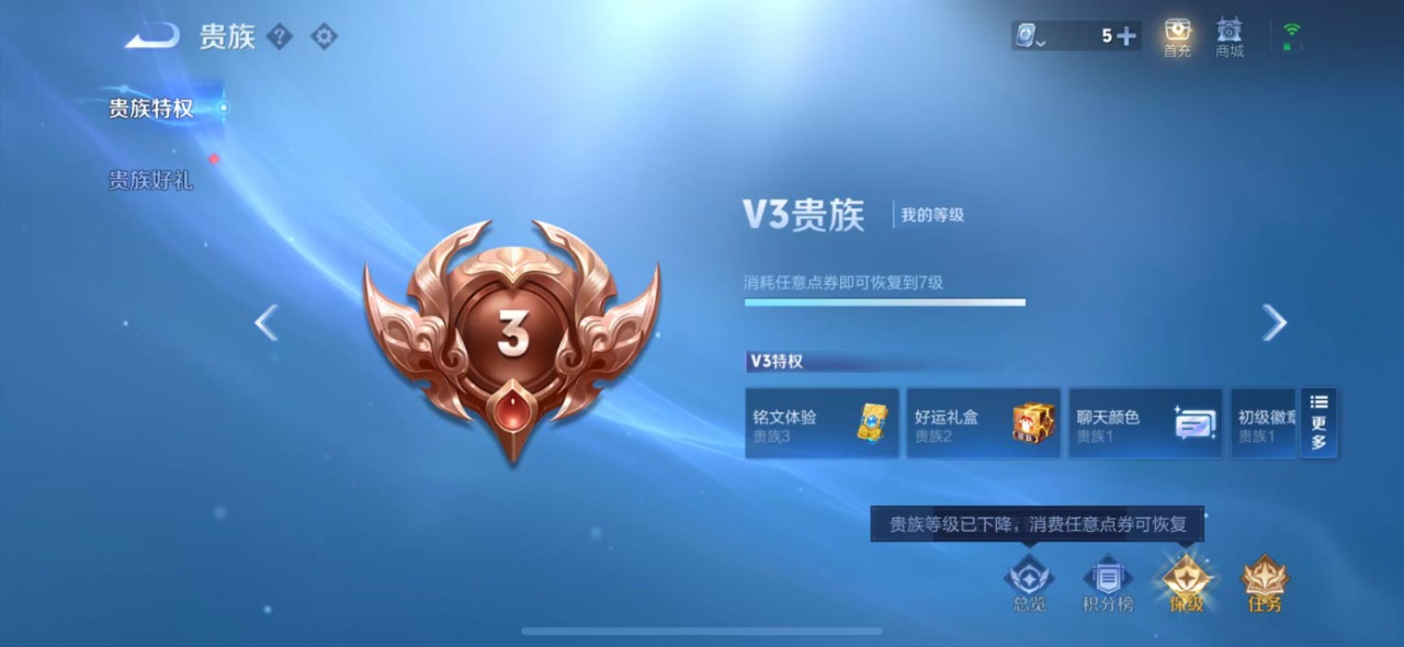 WZQM3148876王者荣耀账号详情图10 WZQM3148876王者荣耀账号详情图10