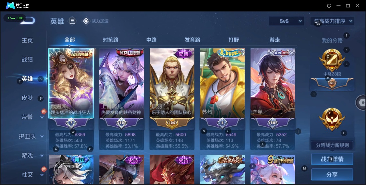 WZQM3158001王者荣耀账号详情图10 WZQM3158001王者荣耀账号详情图10