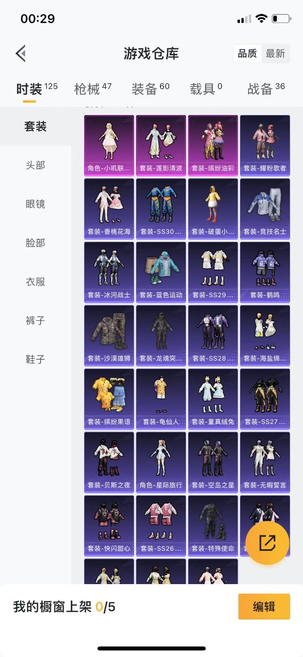 HPQM3259575和平精英账号详情图2 HPQM3259575和平精英账号详情图2