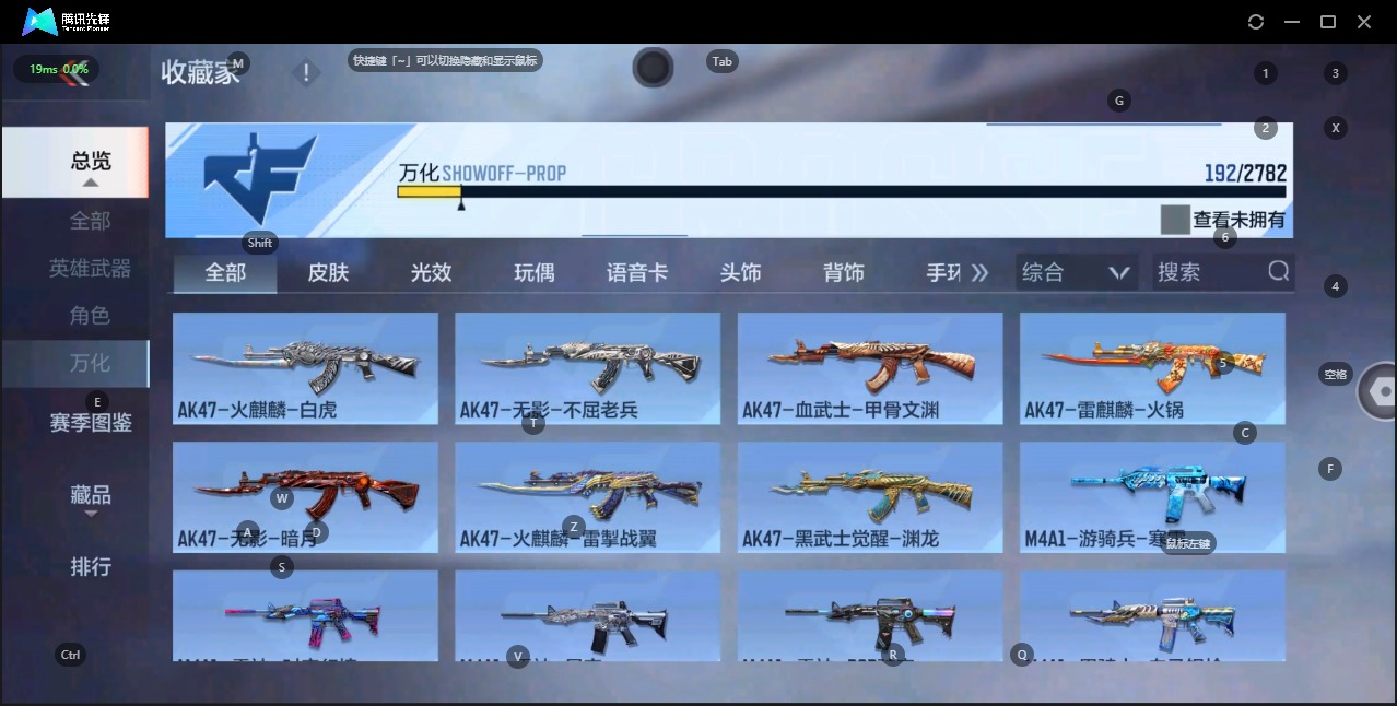 CFMQM329189枪战王者账号详情图19 CFMQM329189枪战王者账号详情图19