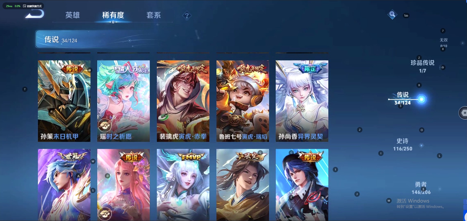 WZQM3147543王者荣耀账号详情图4 WZQM3147543王者荣耀账号详情图4