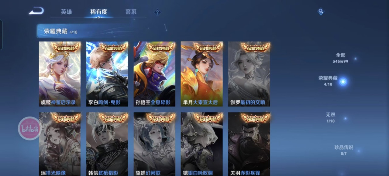 WZQM3153207王者荣耀账号详情图8 WZQM3153207王者荣耀账号详情图8