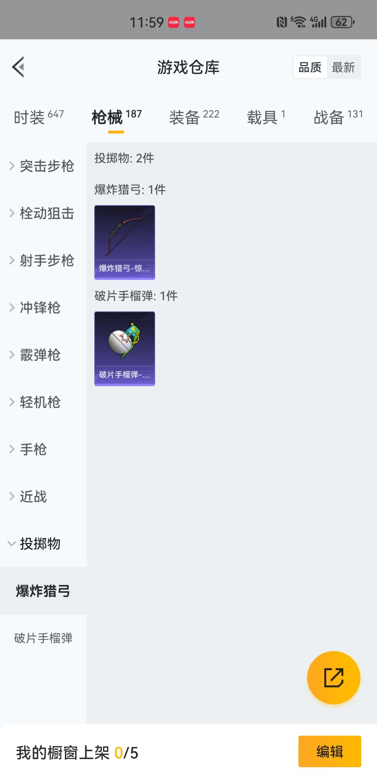 HPQM3255193和平精英账号详情图22 HPQM3255193和平精英账号详情图22