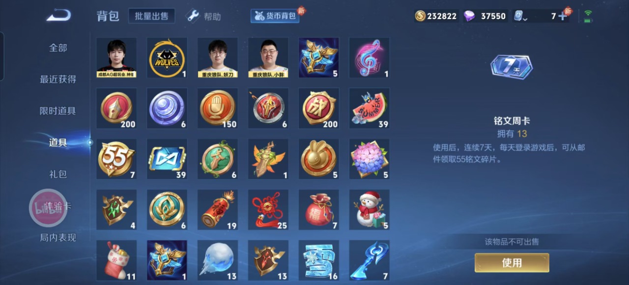 WZQM3153207王者荣耀账号详情图4 WZQM3153207王者荣耀账号详情图4