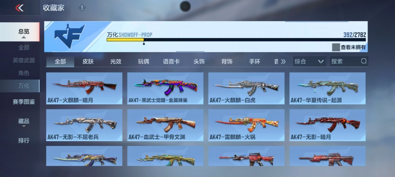 CFMQM330060枪战王者账号详情图12 CFMQM330060枪战王者账号详情图12