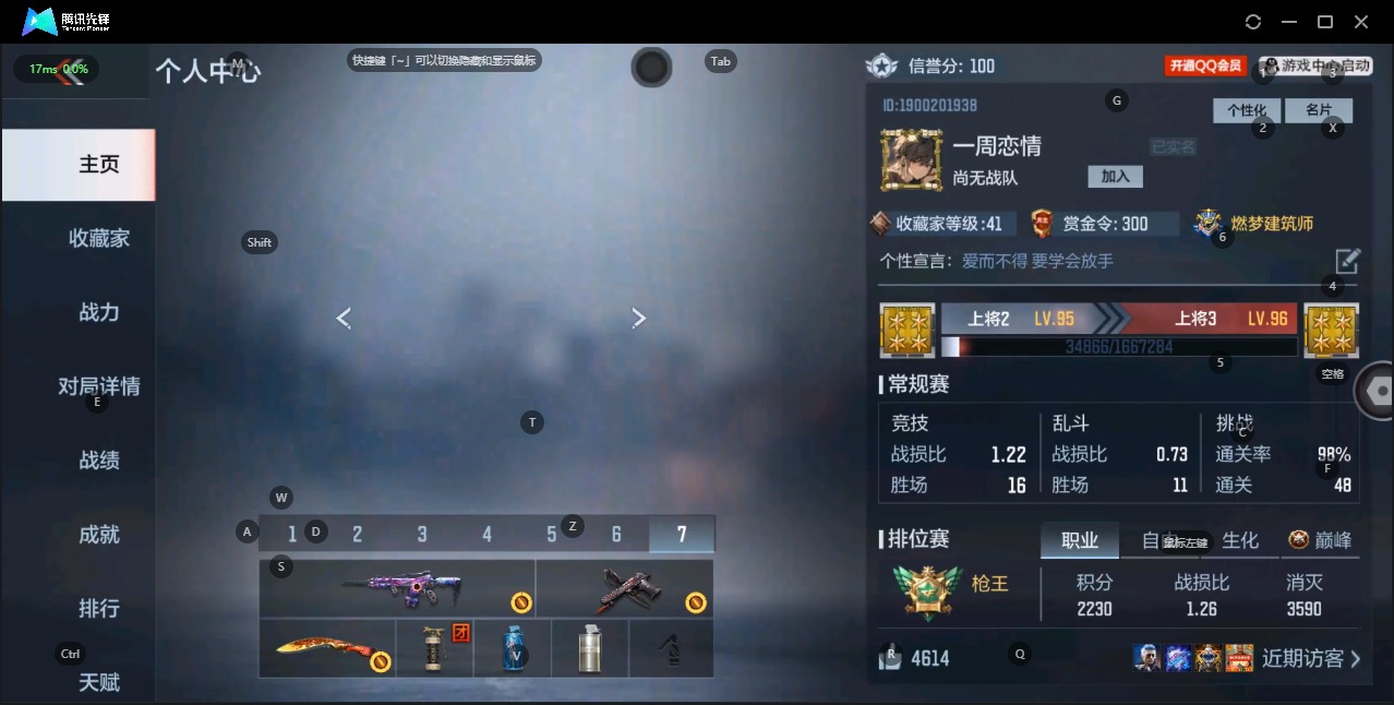 CFMQM329189枪战王者账号详情图2 CFMQM329189枪战王者账号详情图2