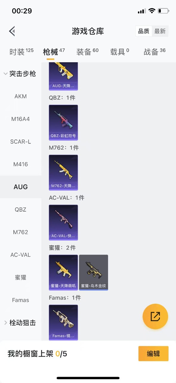 HPQM3259575和平精英账号详情图6 HPQM3259575和平精英账号详情图6