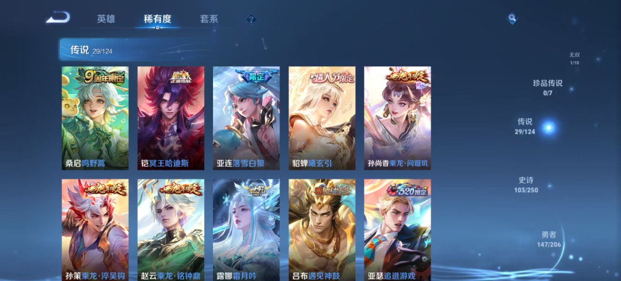 WZQM3157999王者荣耀账号详情图8 WZQM3157999王者荣耀账号详情图8
