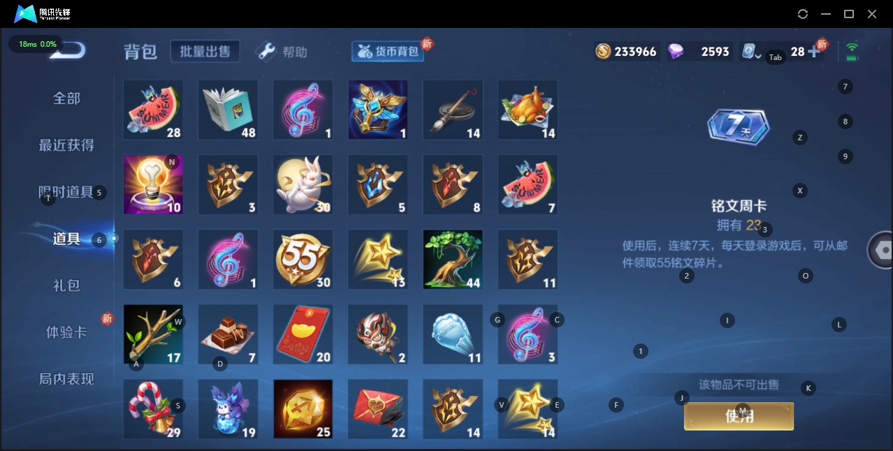 WZQM3158001王者荣耀账号详情图21 WZQM3158001王者荣耀账号详情图21