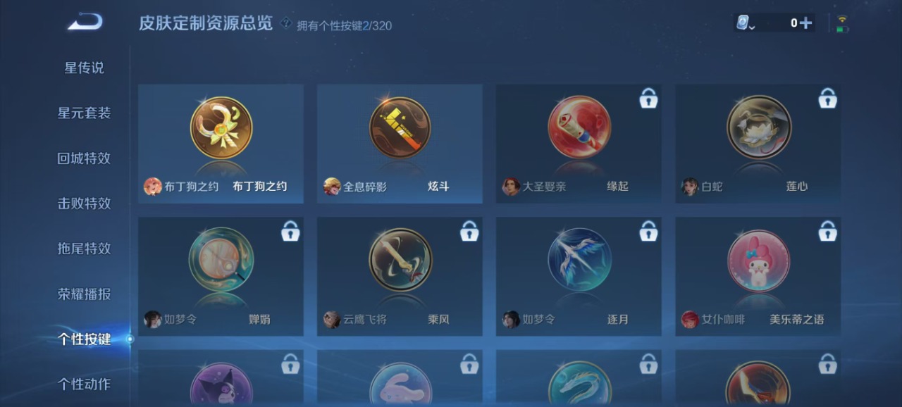 WZQM3153210王者荣耀账号详情图4 WZQM3153210王者荣耀账号详情图4