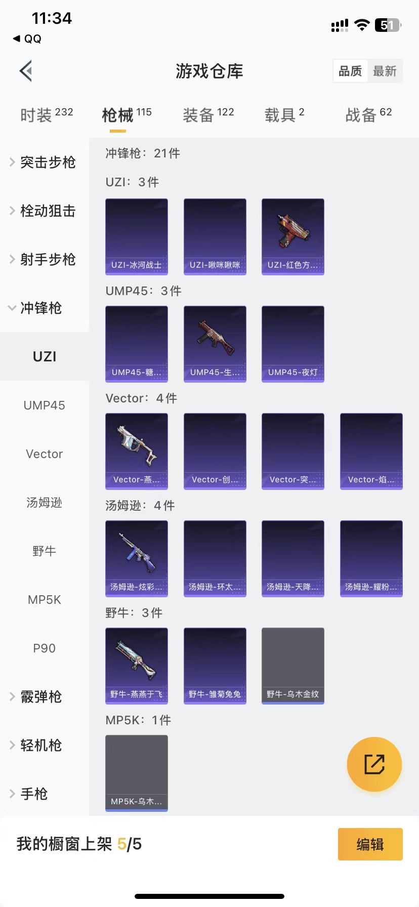 HPQM3250668和平精英账号详情图11 HPQM3250668和平精英账号详情图11