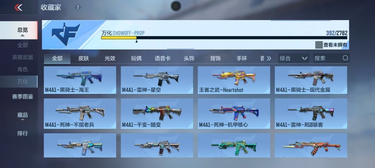 CFMQM330060枪战王者账号详情图31 CFMQM330060枪战王者账号详情图31