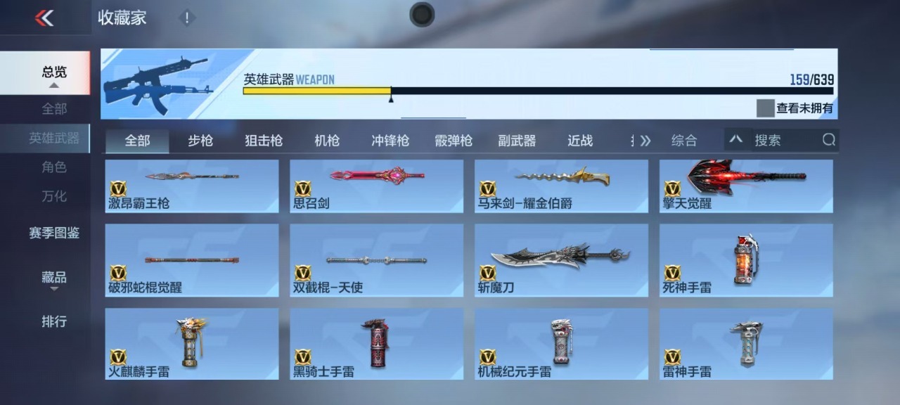 CFMQM330060枪战王者账号详情图9 CFMQM330060枪战王者账号详情图9