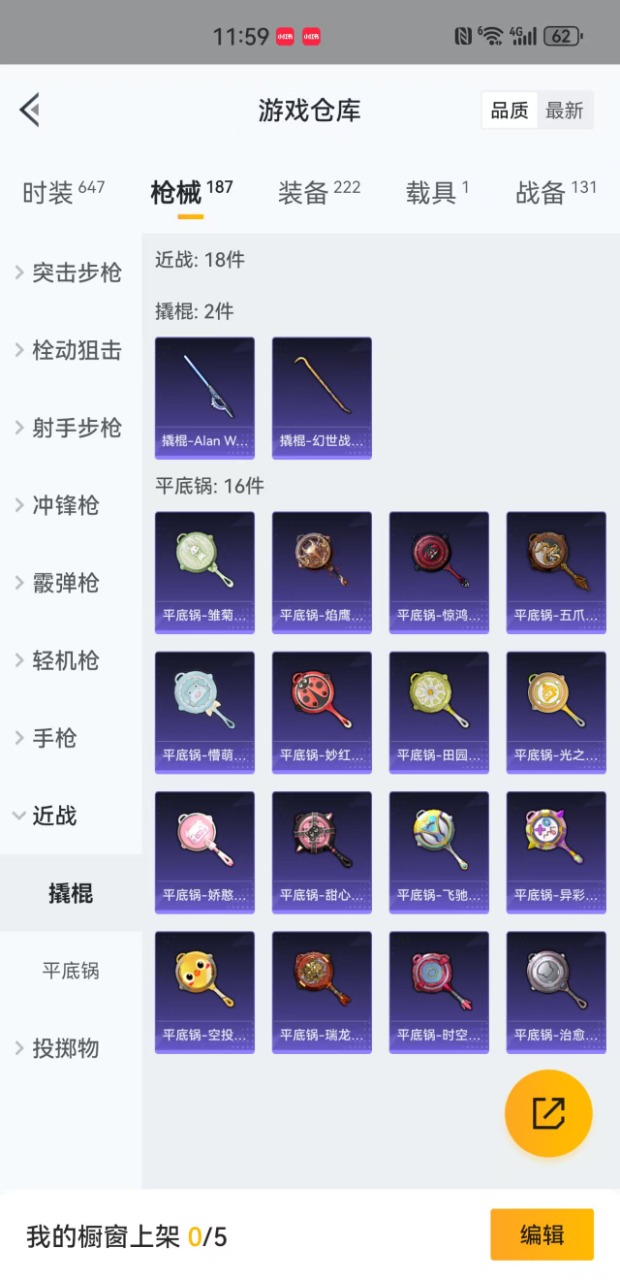 HPQM3255193和平精英账号详情图23 HPQM3255193和平精英账号详情图23