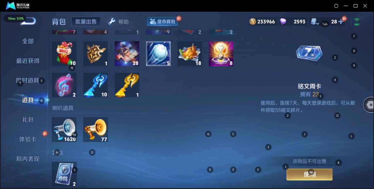 WZQM3158001王者荣耀账号详情图24 WZQM3158001王者荣耀账号详情图24