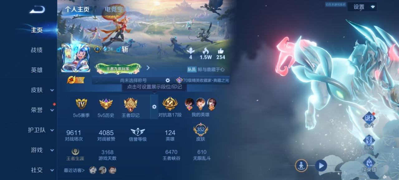 WZQM3157999王者荣耀账号详情图5 WZQM3157999王者荣耀账号详情图5