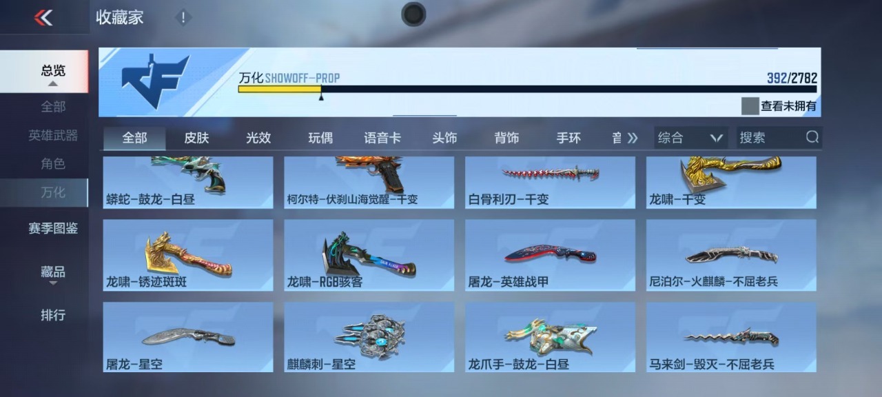 CFMQM330060枪战王者账号详情图6 CFMQM330060枪战王者账号详情图6
