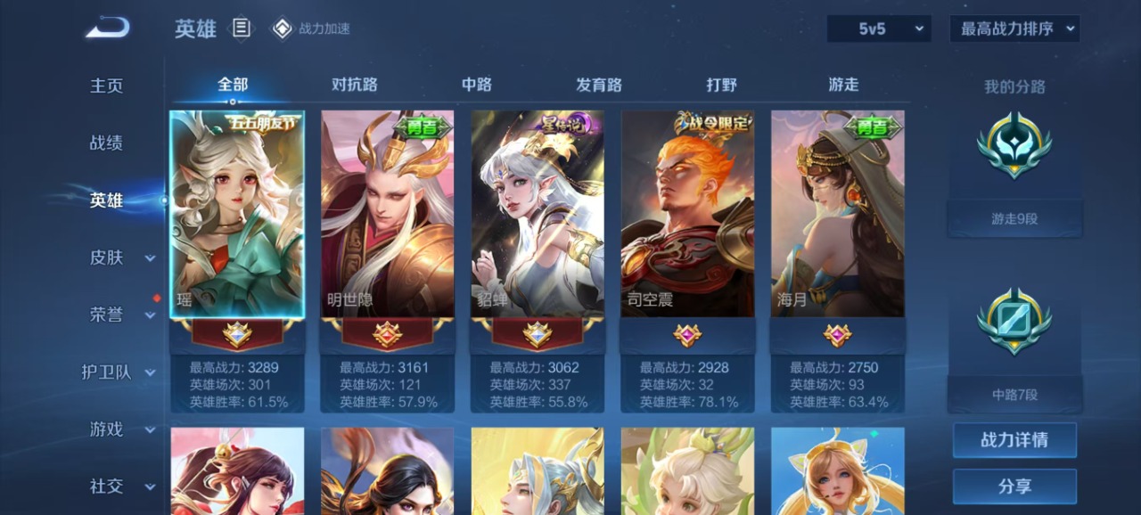 HPQM3259563和平精英账号详情图12 HPQM3259563和平精英账号详情图12