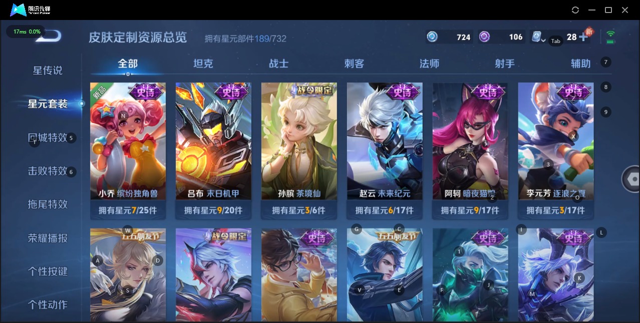 WZQM3158001王者荣耀账号详情图3 WZQM3158001王者荣耀账号详情图3