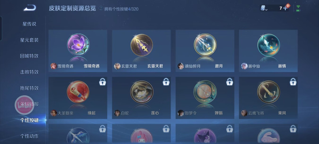 WZQM3153207王者荣耀账号详情图12 WZQM3153207王者荣耀账号详情图12