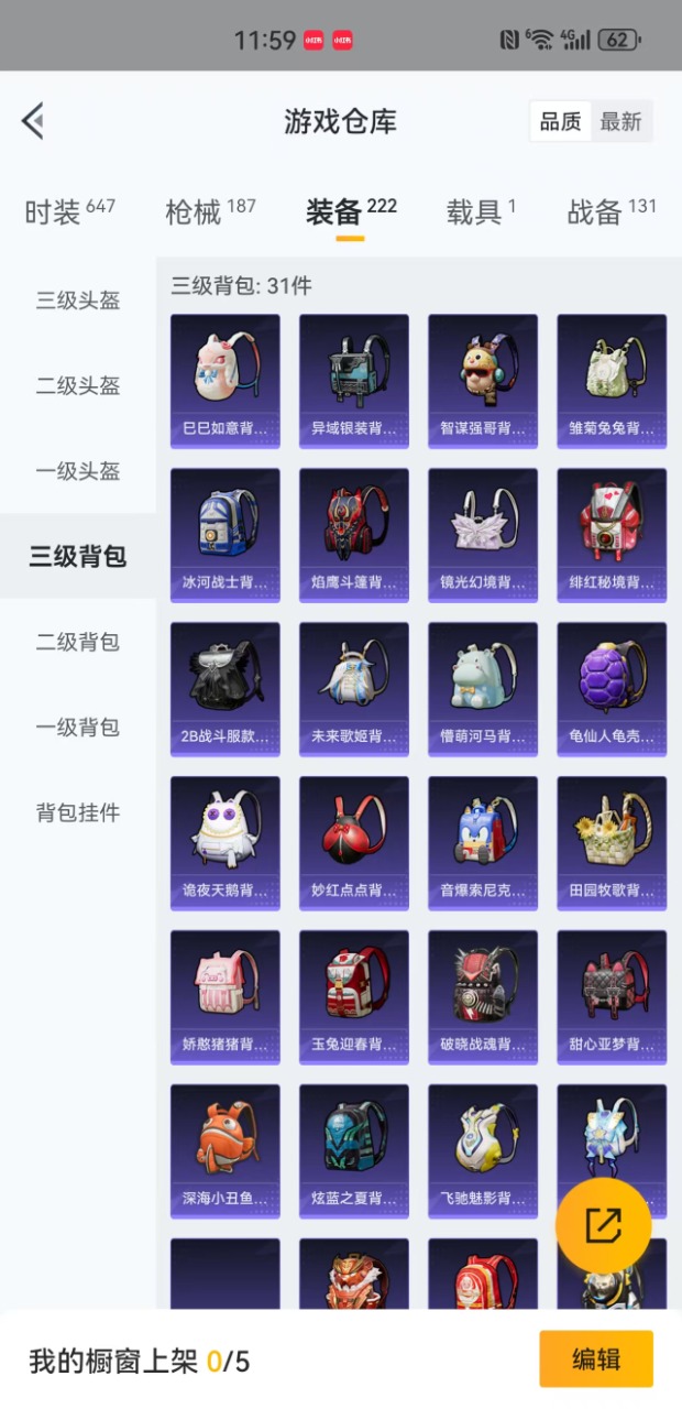 HPQM3255193和平精英账号详情图20 HPQM3255193和平精英账号详情图20