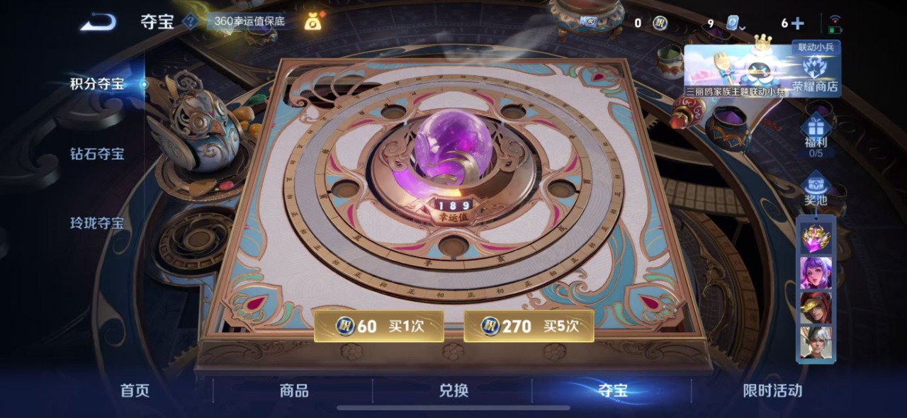 WZQM3158039王者荣耀账号详情图6 WZQM3158039王者荣耀账号详情图6