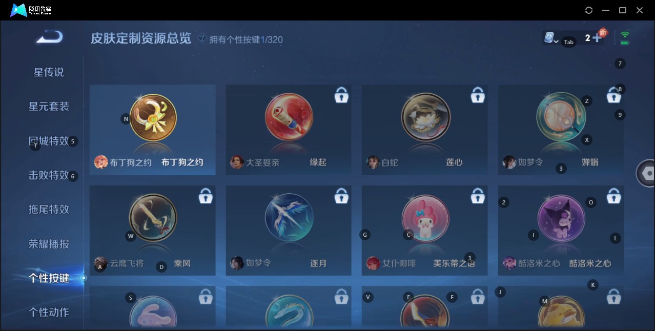 WZQM3158155王者荣耀账号详情图8 WZQM3158155王者荣耀账号详情图8