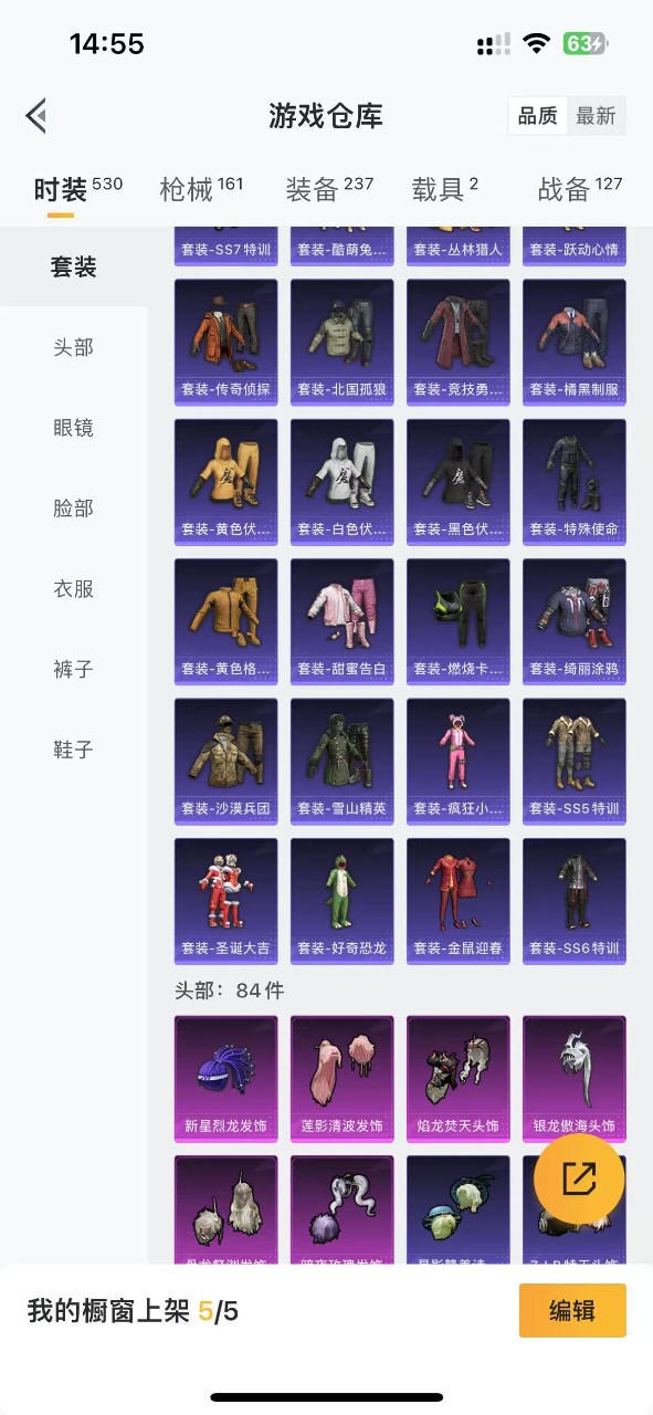 HPQM3256690和平精英账号详情图15 HPQM3256690和平精英账号详情图15