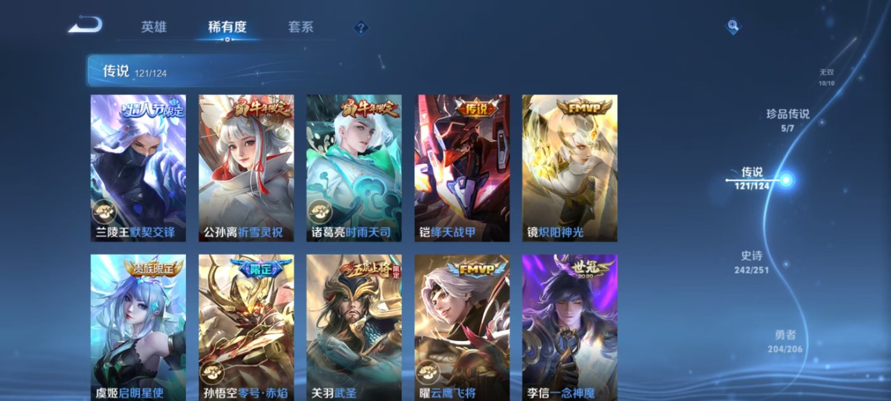 WZQM3148854王者荣耀账号详情图9 WZQM3148854王者荣耀账号详情图9