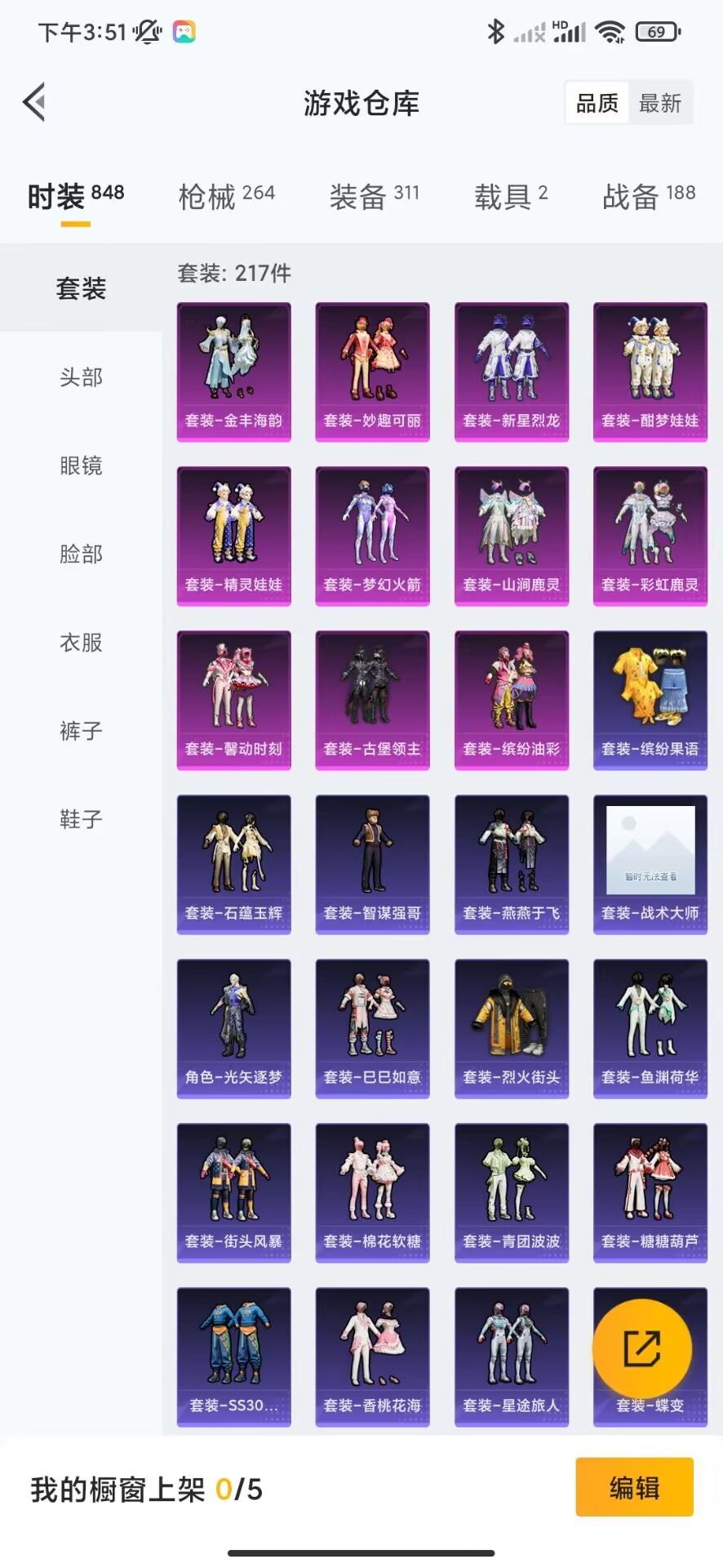 WZQM3158026王者荣耀账号详情图31 WZQM3158026王者荣耀账号详情图31
