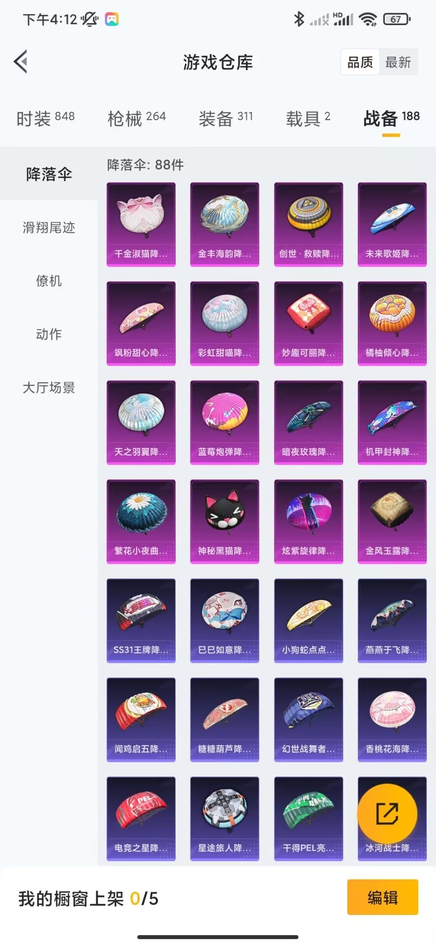 WZQM3158026王者荣耀账号详情图32 WZQM3158026王者荣耀账号详情图32