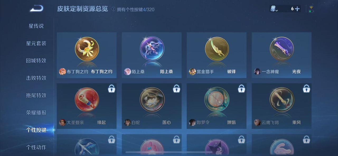 WZQM3158039王者荣耀账号详情图9 WZQM3158039王者荣耀账号详情图9