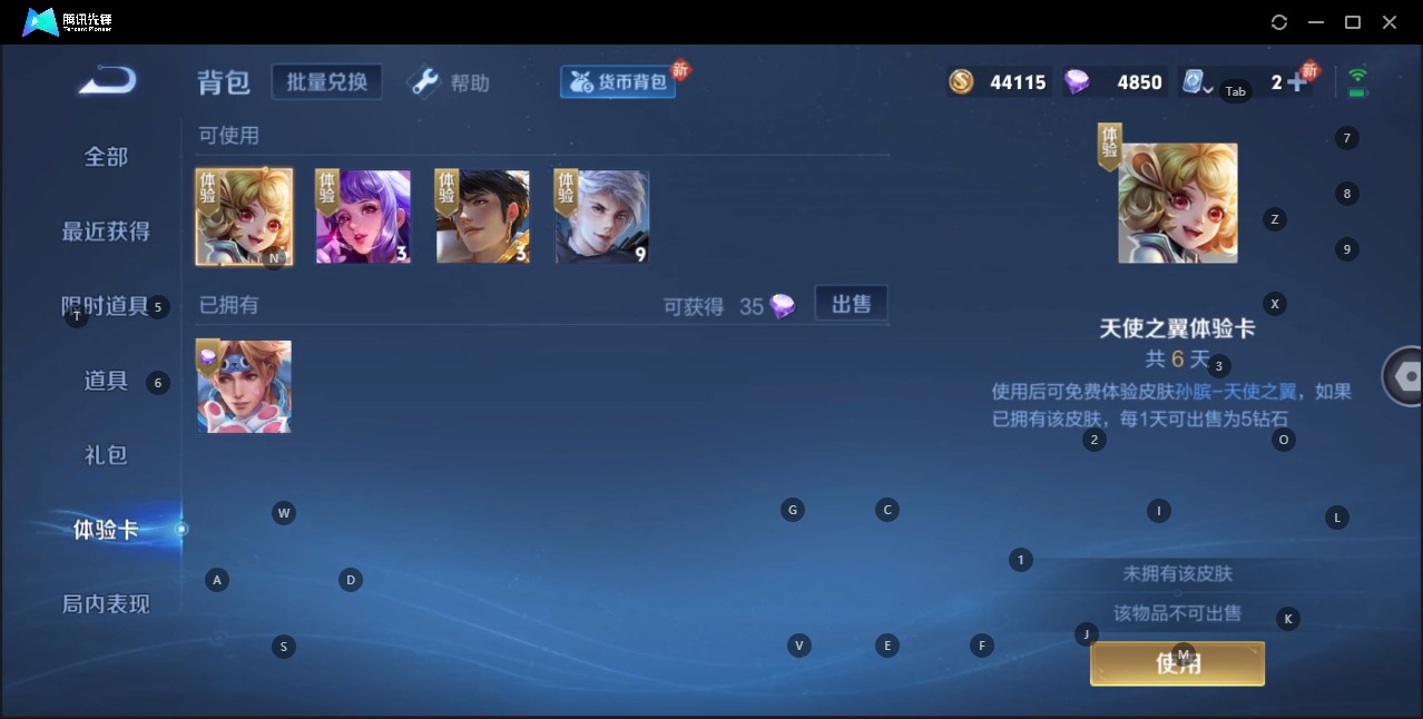 WZQM3158155王者荣耀账号详情图13 WZQM3158155王者荣耀账号详情图13