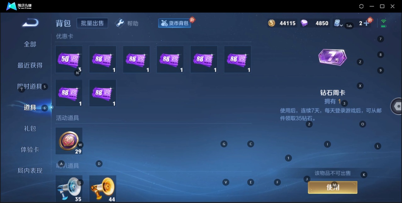 WZQM3158155王者荣耀账号详情图11 WZQM3158155王者荣耀账号详情图11