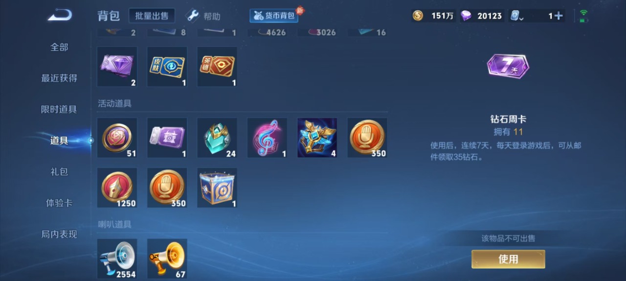 WZQM3148854王者荣耀账号详情图20 WZQM3148854王者荣耀账号详情图20