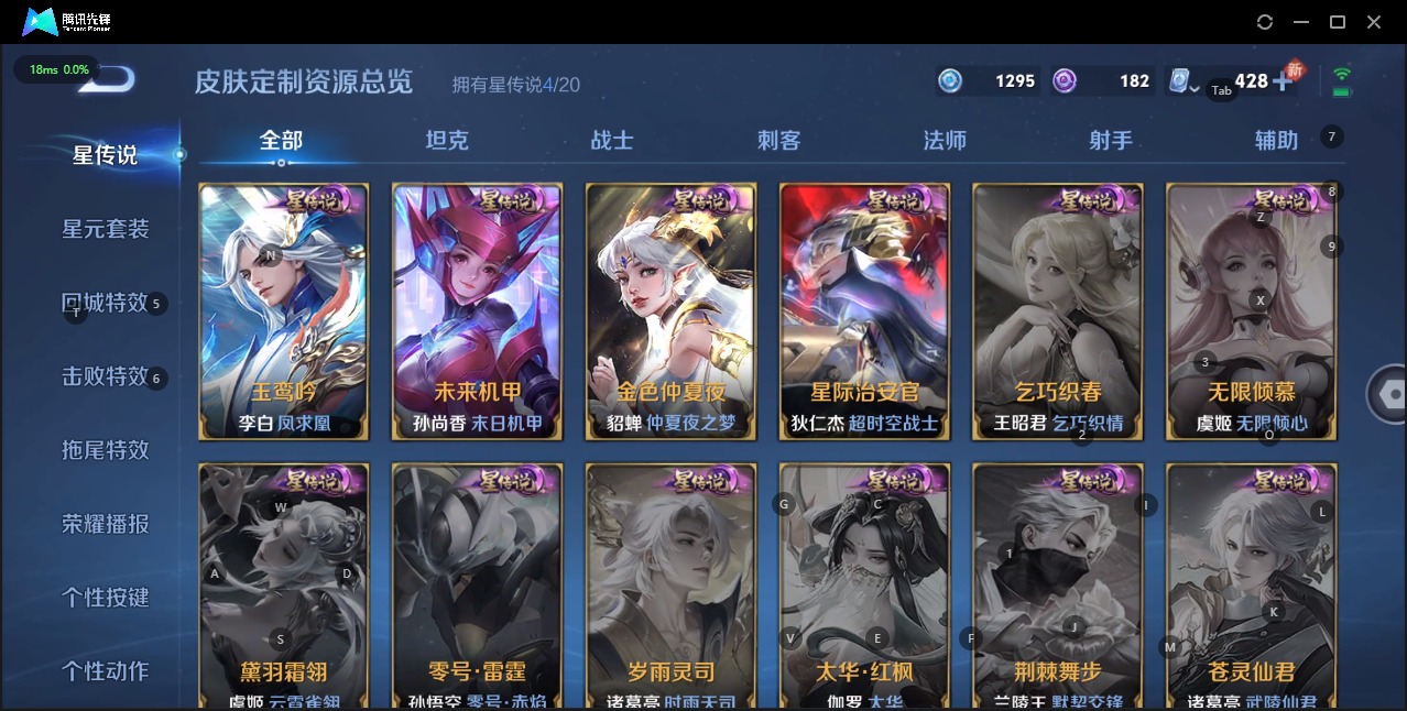 WZQM3158026王者荣耀账号详情图18 WZQM3158026王者荣耀账号详情图18
