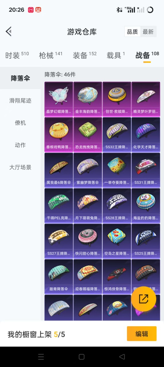 HPQM3244434和平精英账号详情图20 HPQM3244434和平精英账号详情图20