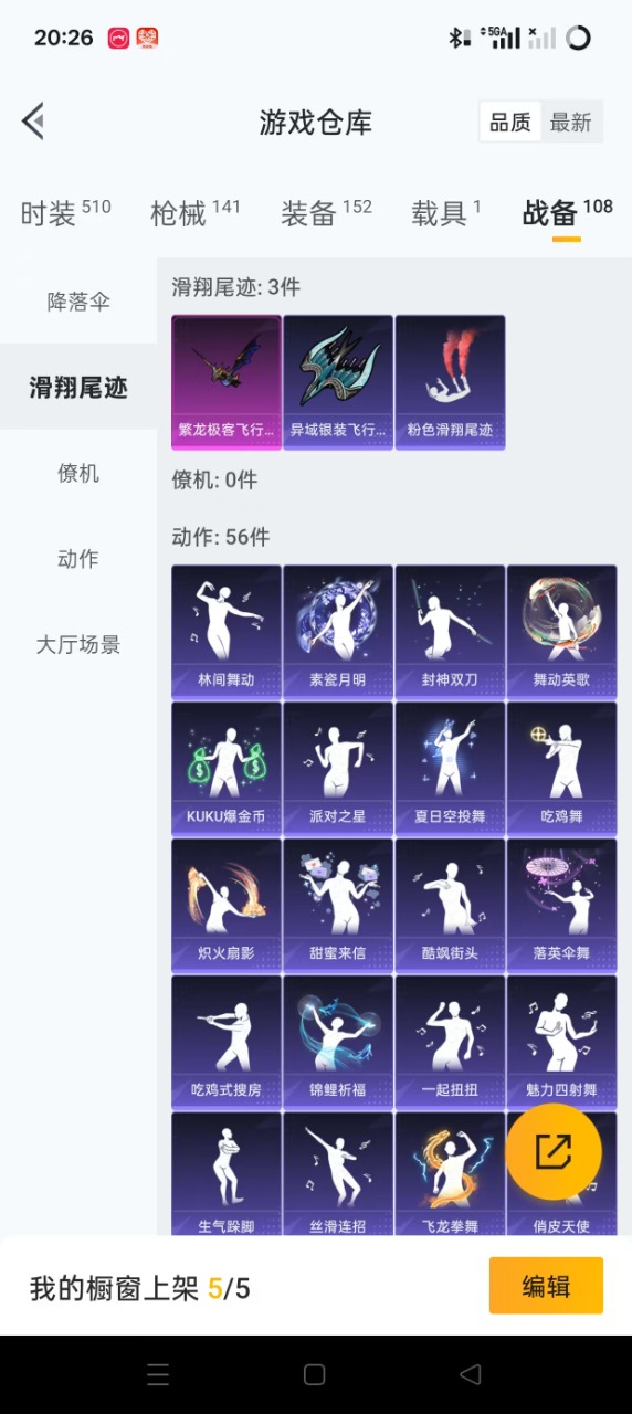 HPQM3244434和平精英账号详情图21 HPQM3244434和平精英账号详情图21