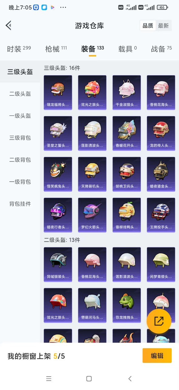 HPQM3244436和平精英账号详情图19 HPQM3244436和平精英账号详情图19